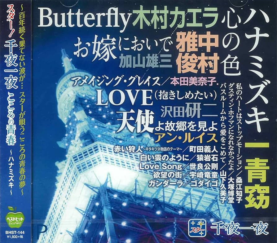 日本の映画 こころの歌 バインダー2冊＋書籍セット 東宝音楽出版 絶版品・希少 s1605 美しい日本の歌 こころの風景 DVD セット 全8巻 - メルカリ